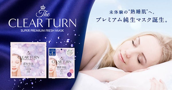 マスク荒れが気になるなら。注目の「純生マスク」でスペシャルケアを♡の画像