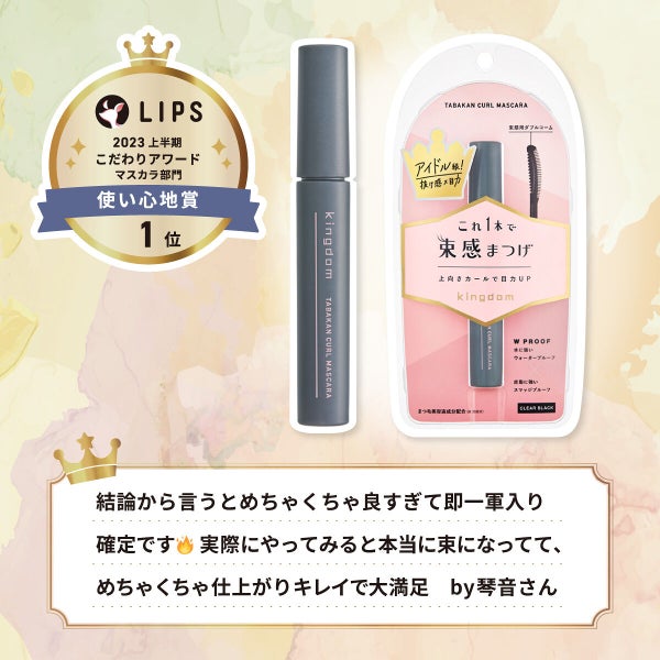 【LIPSベストコスメ2023 上半期】LIPS厳選アイテムをイオンでチェック!の画像