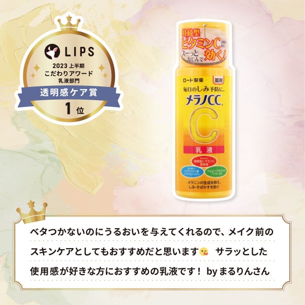 【LIPSベストコスメ2023 上半期】LIPS厳選アイテムをイオンでチェック!の画像