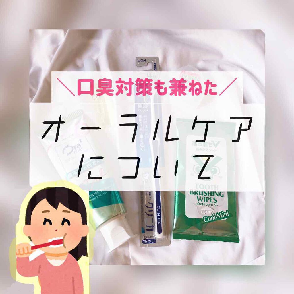美意識高い人はやってるオーラルケア。意外と気になる口臭をやっつけろ!のサムネイル